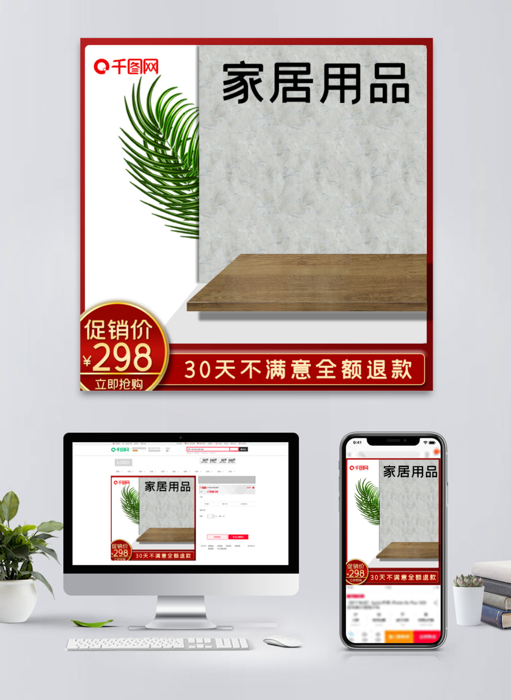 原創設計 淺色與紅色交織的現代廚房用品電器PSD主圖，點亮家居生活美學